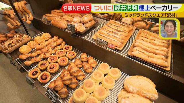 画像6: ついに名古屋にオープン!軽井沢発極上ベーカリー&レストラン
