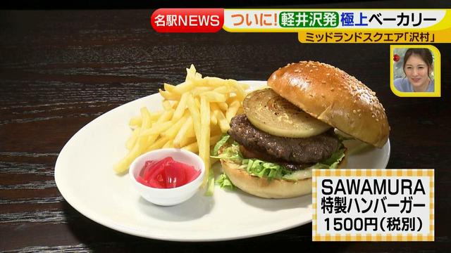 画像10: ついに名古屋にオープン!軽井沢発極上ベーカリー&レストラン