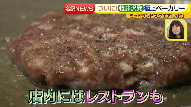 画像9: ついに名古屋にオープン!軽井沢発極上ベーカリー&レストラン