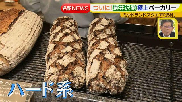 画像4: ついに名古屋にオープン!軽井沢発極上ベーカリー&レストラン