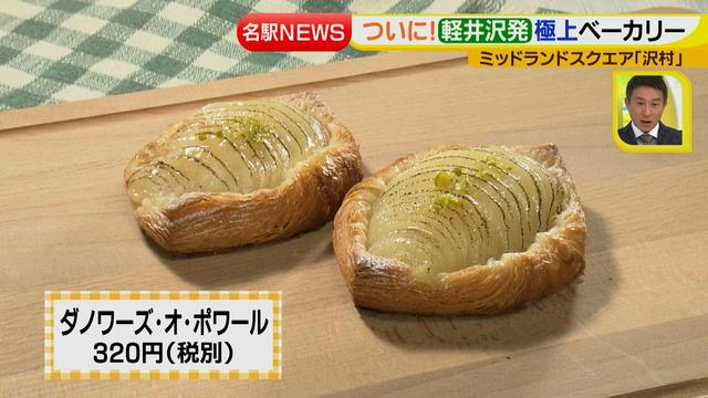 画像8: ついに名古屋にオープン!軽井沢発極上ベーカリー&レストラン