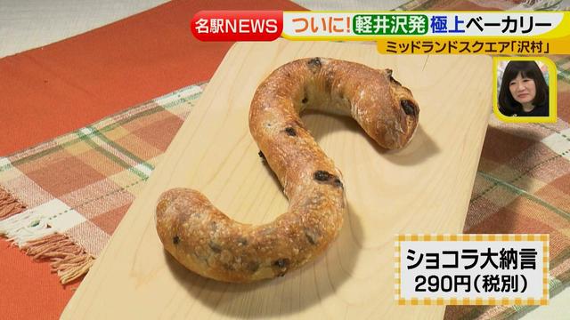 画像7: ついに名古屋にオープン!軽井沢発極上ベーカリー&レストラン