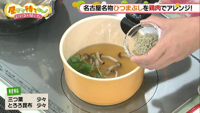 画像6: 鶏肉でひつまぶし!出汁をかけると絶品です。