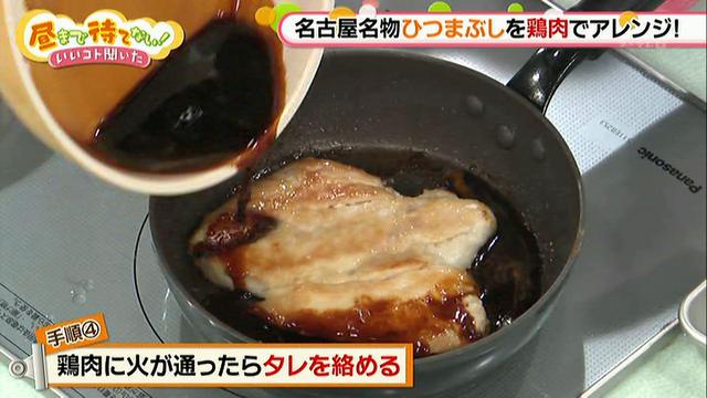 画像7: 鶏肉でひつまぶし!出汁をかけると絶品です。