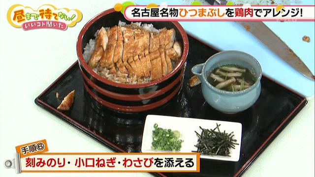 画像9: 鶏肉でひつまぶし!出汁をかけると絶品です。