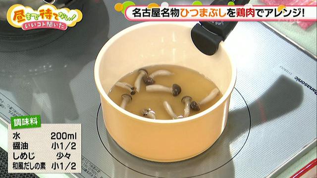 画像5: 鶏肉でひつまぶし!出汁をかけると絶品です。