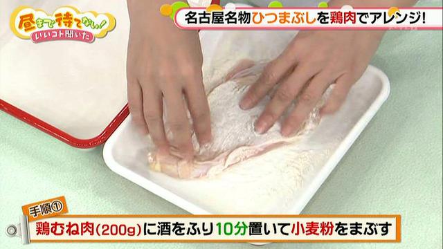 画像2: 鶏肉でひつまぶし!出汁をかけると絶品です。