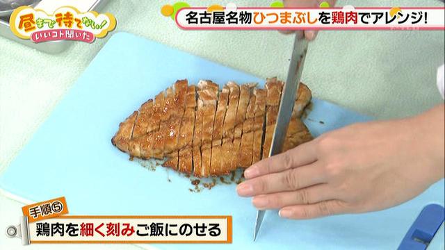 画像8: 鶏肉でひつまぶし!出汁をかけると絶品です。