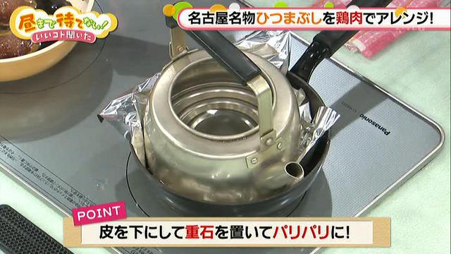 画像4: 鶏肉でひつまぶし!出汁をかけると絶品です。