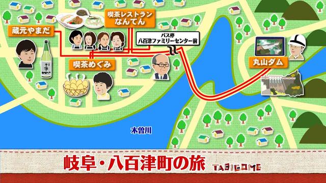 画像1: 水と共に生きる山里 岐阜・八百津町の旅