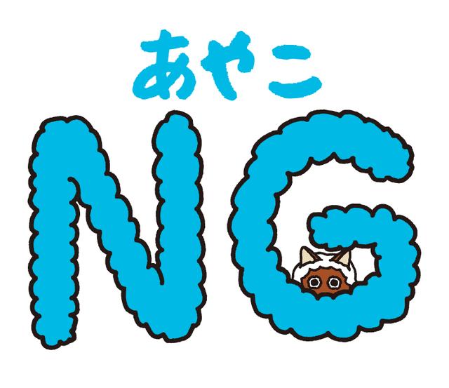 画像34: ”あなた専用”スタンプ「ケイ」「みずの」「えりちゃん」「かずえ」「いそがい」「ようちゃん」「さくら」さんなど55種類完成!