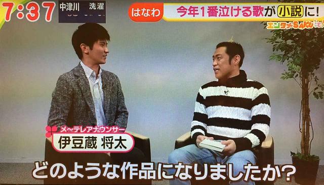 画像2: 伊豆蔵将太 初めての・・・part2