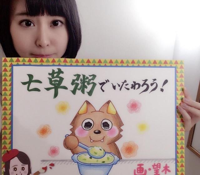 画像: あけましておめでとうございます。 新年初のお天気イラストは、なんともゆる~いものですが… インフルエンザ注意報の出た都道府県も多数あります。七草粥などで栄養をとって、体調を崩さないようにしていただきたいです( ´ ▽ ` ) 本年もデルサタをよろしくお願いいたします♪ 2018年1月6日(土)放送『デルサタ』より
