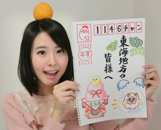 画像: 2017年の年賀状