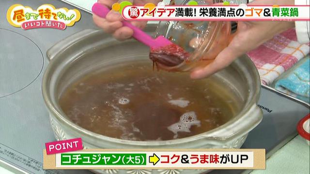 画像3: 寒い冬にピッタリ!カンタン辛味噌鍋
