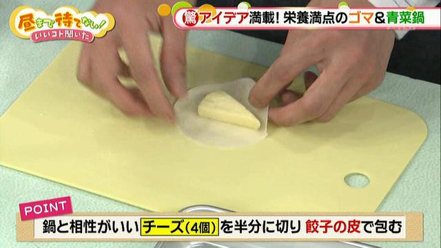 画像7: 寒い冬にピッタリ!カンタン辛味噌鍋