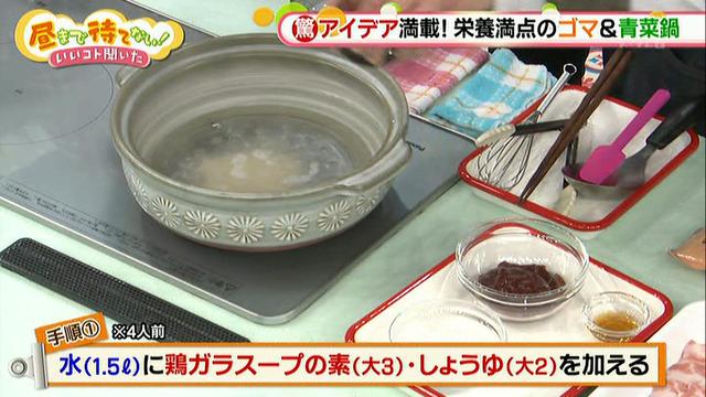 画像2: 寒い冬にピッタリ!カンタン辛味噌鍋