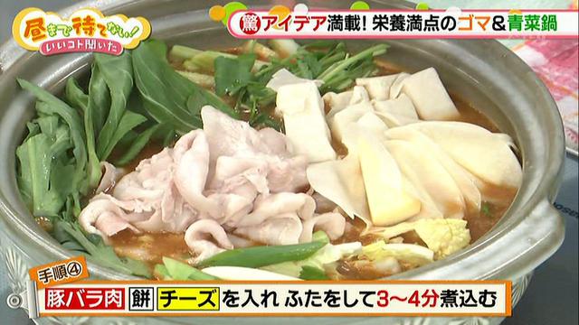 画像9: 寒い冬にピッタリ!カンタン辛味噌鍋
