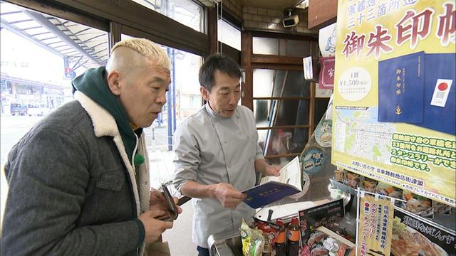 画像2: 海の京都で意外な歴史発見 京都・舞鶴市の旅