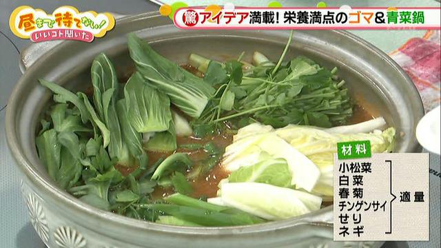 画像8: 寒い冬にピッタリ!カンタン辛味噌鍋