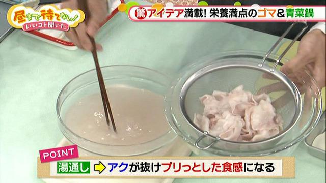 画像4: 寒い冬にピッタリ!カンタン辛味噌鍋