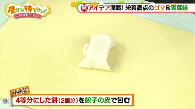 画像6: 寒い冬にピッタリ!カンタン辛味噌鍋