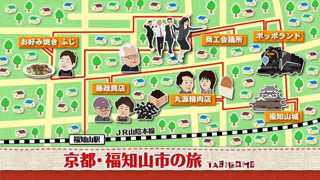画像1: 裏京都 表に負けぬ温かさ 京都・福知山市の旅