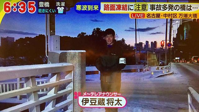 画像1: 伊豆蔵将太 寒い日が続きますが・・・