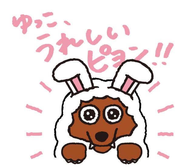 画像18: ”あなた専用”スタンプ「ケイ」「みずの」「えりちゃん」「かずえ」「いそがい」「ようちゃん」「さくら」さんなど55種類完成!