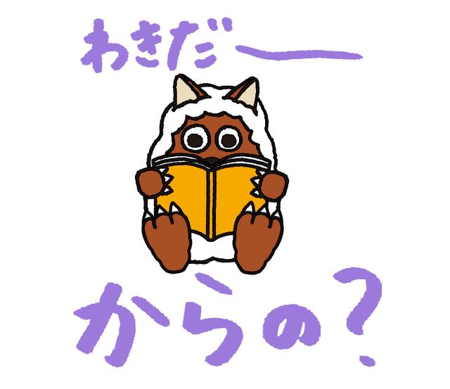 画像19: ”あなた専用”スタンプ「ケイ」「みずの」「えりちゃん」「かずえ」「いそがい」「ようちゃん」「さくら」さんなど55種類完成!