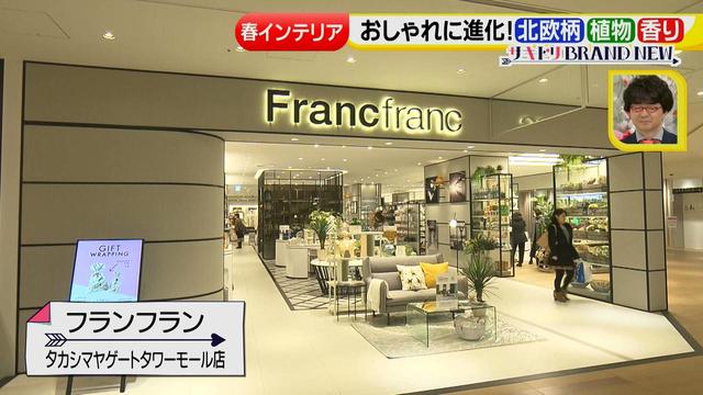 画像1: おしゃれに進化したインテリア小物で春をサキドリ♪