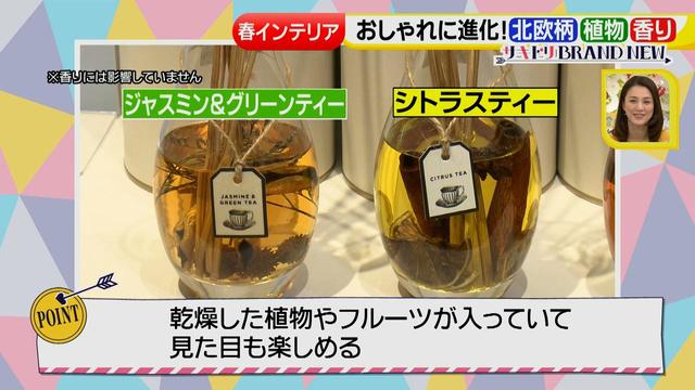 画像12: おしゃれに進化したインテリア小物で春をサキドリ♪