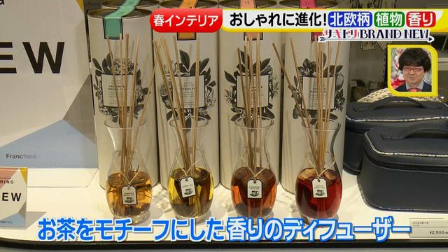 画像11: おしゃれに進化したインテリア小物で春をサキドリ♪