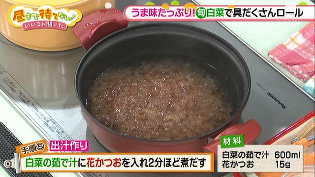 画像13: 彩りきれいな具だくさん白菜ロール♪ 鍋やおでんの具材にも!