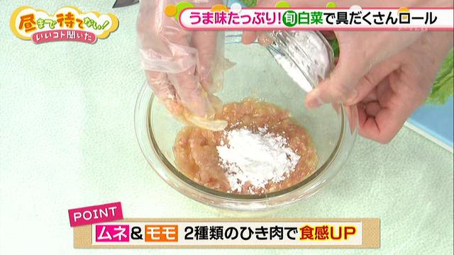 画像7: 彩りきれいな具だくさん白菜ロール♪ 鍋やおでんの具材にも!