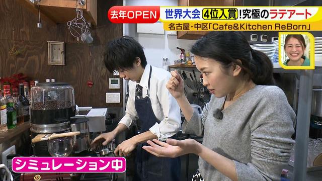 画像9: 世界4位のラテアートが名古屋で♪