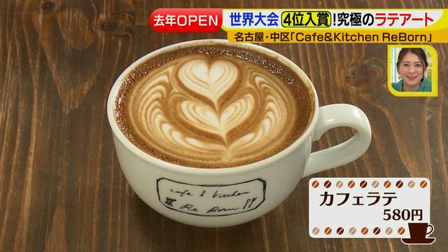 画像13: 世界4位のラテアートが名古屋で♪