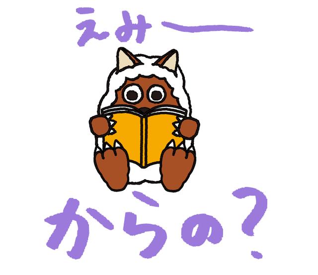 画像17: ”あなた専用”スタンプ「ケイ」「みずの」「えりちゃん」「かずえ」「いそがい」「ようちゃん」「さくら」さんなど55種類完成!