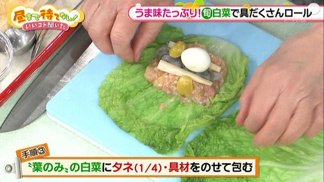 画像9: 彩りきれいな具だくさん白菜ロール♪ 鍋やおでんの具材にも!