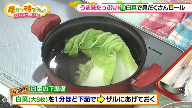 画像2: 彩りきれいな具だくさん白菜ロール♪ 鍋やおでんの具材にも!