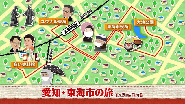 画像1: 勇なるかな♪優なるかな♪ 愛知・東海市の旅