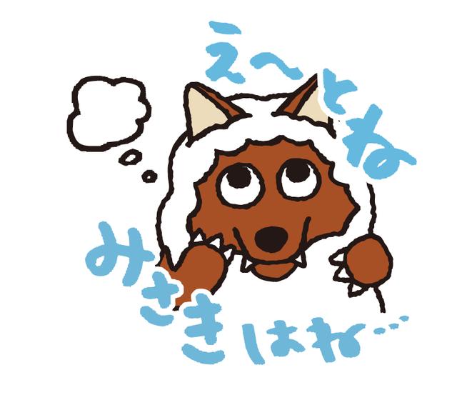 画像15: ”あなた専用”スタンプ「ケイ」「みずの」「えりちゃん」「かずえ」「いそがい」「ようちゃん」「さくら」さんなど55種類完成!
