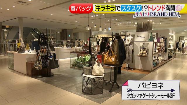 画像1: トレンド満開!春バッグ♪