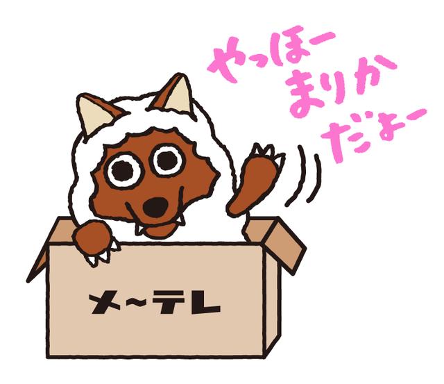 画像13: ”あなた専用”スタンプ「ケイ」「みずの」「えりちゃん」「かずえ」「いそがい」「ようちゃん」「さくら」さんなど55種類完成!