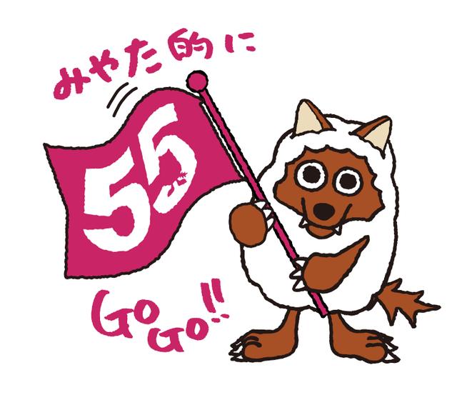 画像12: ”あなた専用”スタンプ「ケイ」「みずの」「えりちゃん」「かずえ」「いそがい」「ようちゃん」「さくら」さんなど55種類完成!
