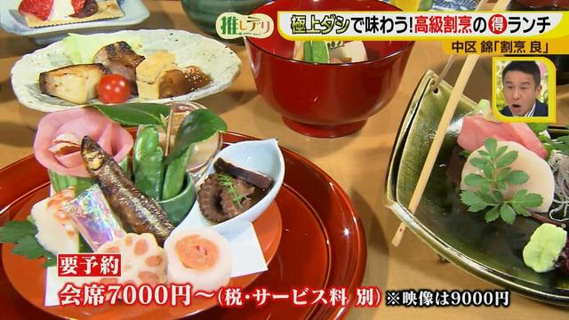 画像6: 極上の出汁で味わう♪高級割烹のお得ランチ♪♪