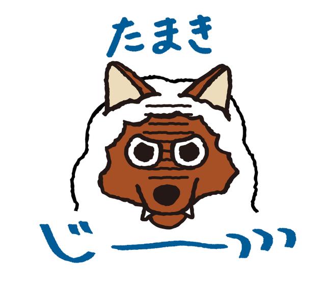 画像11: ”あなた専用”スタンプ「ケイ」「みずの」「えりちゃん」「かずえ」「いそがい」「ようちゃん」「さくら」さんなど55種類完成!