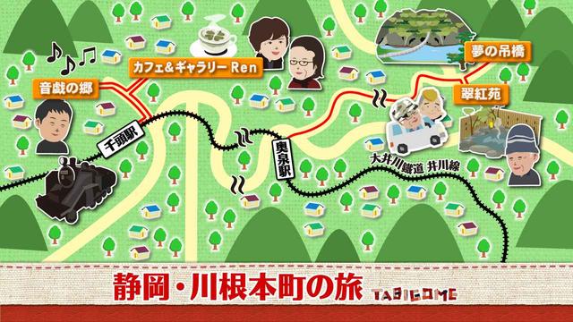 画像1: SLの終着駅 早春の奥大井 静岡・川根本町の旅