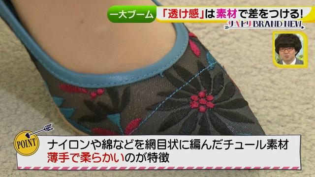 画像7: この春、注目の透け感シューズ!こだわりポイントで差をつけよう♪