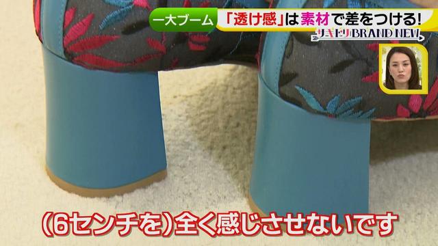 画像8: この春、注目の透け感シューズ!こだわりポイントで差をつけよう♪